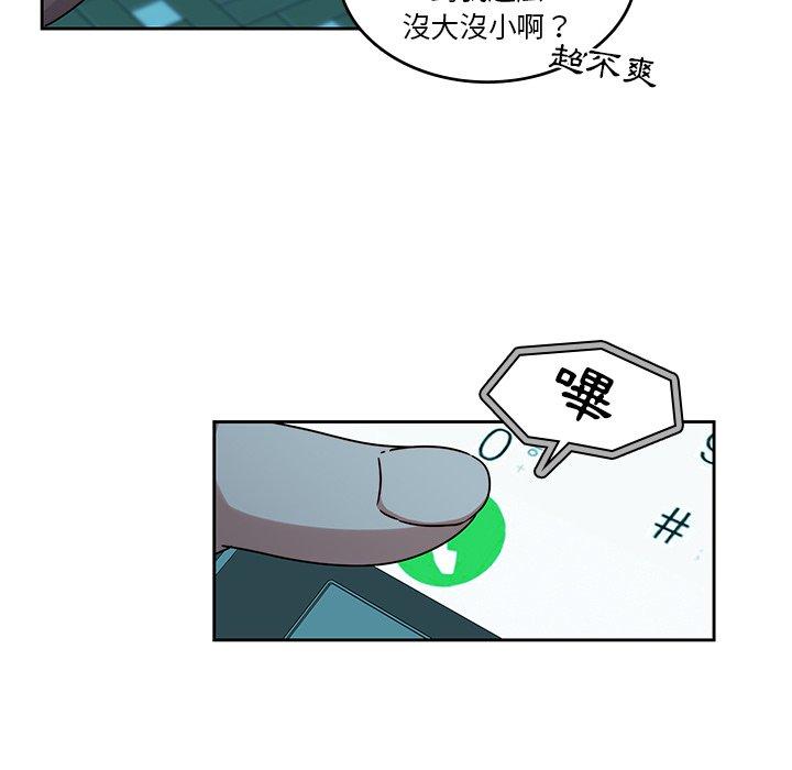 韩国漫画二十岁韩漫_二十岁-第26话在线免费阅读-韩国漫画-第49张图片