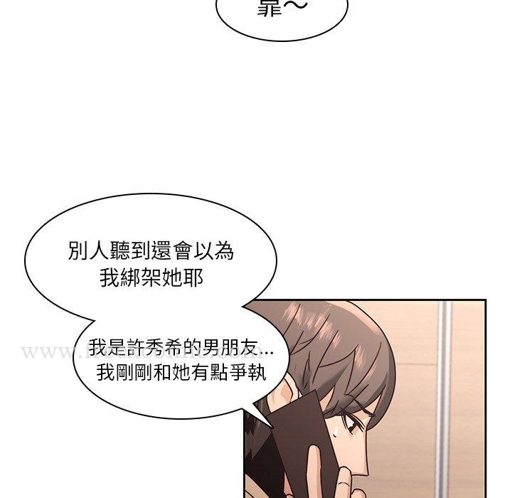 韩国漫画二十岁韩漫_二十岁-第26话在线免费阅读-韩国漫画-第66张图片