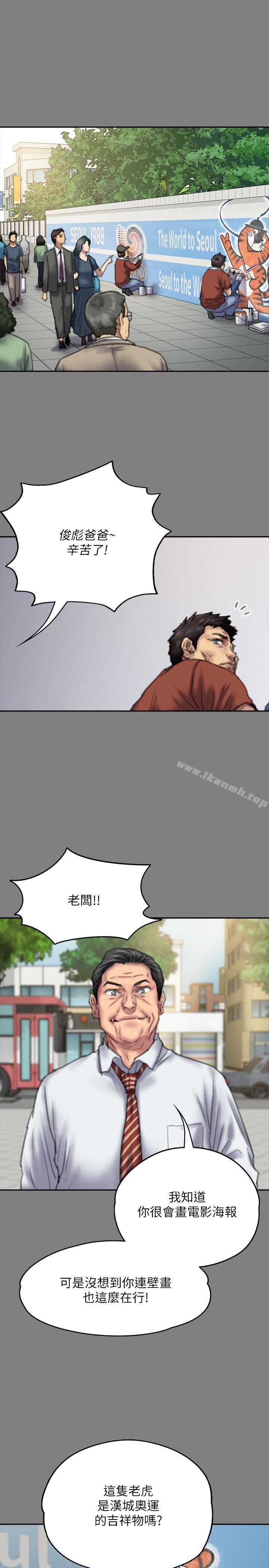 韩国漫画韩漫_傀儡-第76话-安心与愤怒交织在线免费阅读-韩国漫画-第26张图片