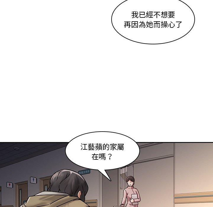 韩国漫画二十岁韩漫_二十岁-第28话在线免费阅读-韩国漫画-第20张图片