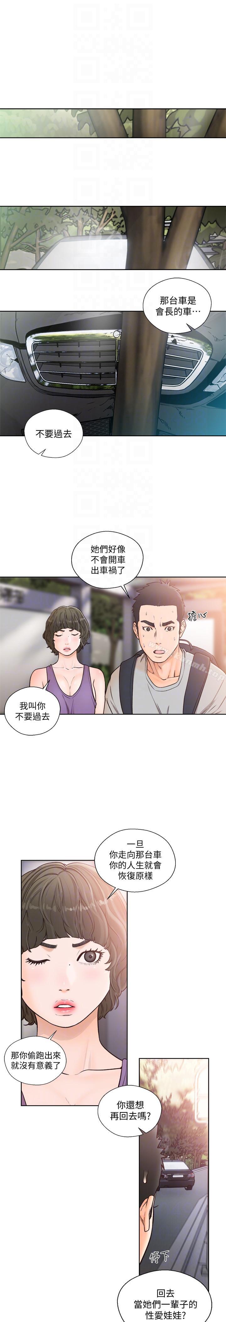韩国漫画韩漫_解禁:初始的快感-第95话-姐妹俩的危险暴冲在线免费阅读-韩国漫画-第13张图片