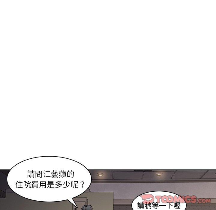 韩国漫画二十岁韩漫_二十岁-第29话在线免费阅读-韩国漫画-第86张图片