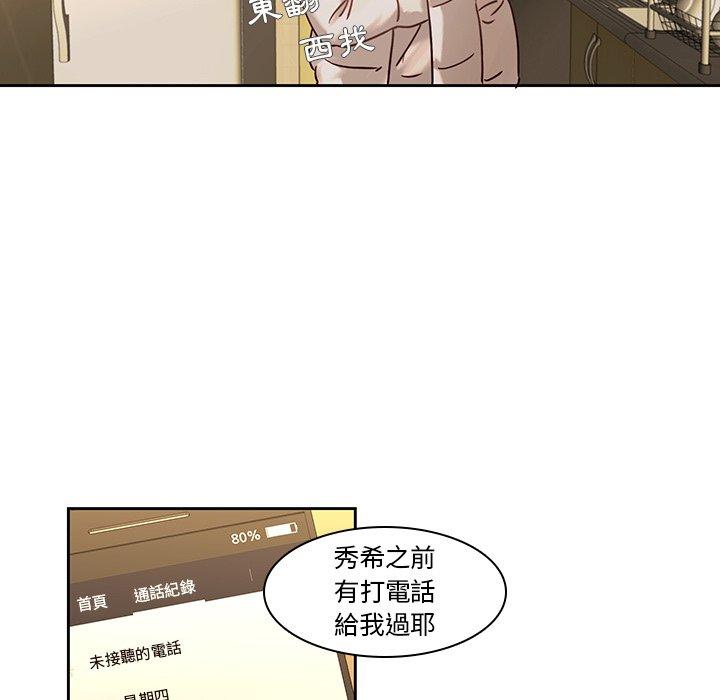 韩国漫画二十岁韩漫_二十岁-第30话在线免费阅读-韩国漫画-第33张图片