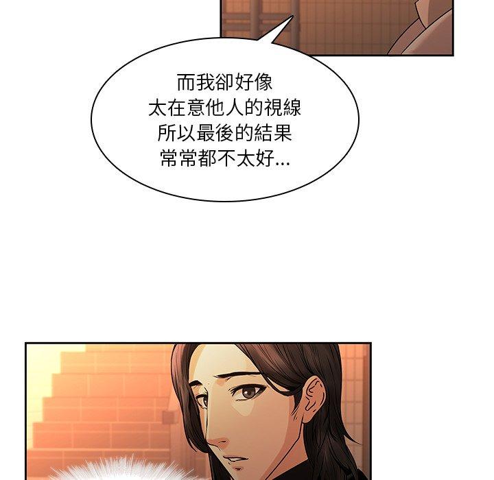 韩国漫画二十岁韩漫_二十岁-第31话在线免费阅读-韩国漫画-第20张图片