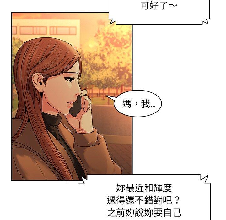 韩国漫画二十岁韩漫_二十岁-第31话在线免费阅读-韩国漫画-第29张图片