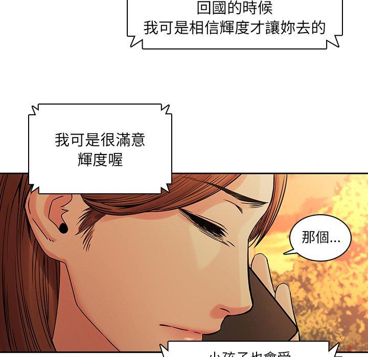 韩国漫画二十岁韩漫_二十岁-第31话在线免费阅读-韩国漫画-第30张图片