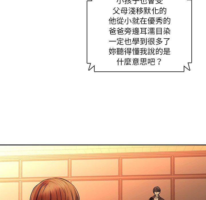 韩国漫画二十岁韩漫_二十岁-第31话在线免费阅读-韩国漫画-第31张图片