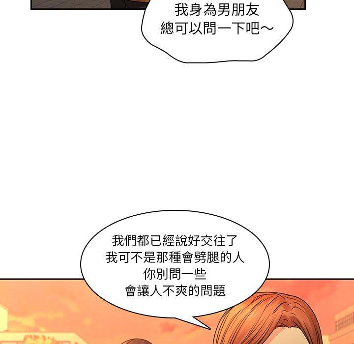 韩国漫画二十岁韩漫_二十岁-第31话在线免费阅读-韩国漫画-第43张图片