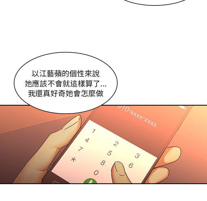 韩国漫画二十岁韩漫_二十岁-第31话在线免费阅读-韩国漫画-第86张图片