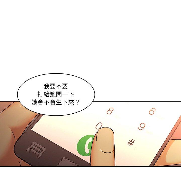 韩国漫画二十岁韩漫_二十岁-第31话在线免费阅读-韩国漫画-第87张图片