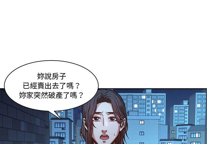 韩国漫画二十岁韩漫_二十岁-第32话在线免费阅读-韩国漫画-第1张图片