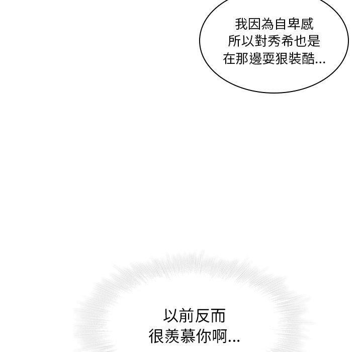 韩国漫画二十岁韩漫_二十岁-第32话在线免费阅读-韩国漫画-第71张图片