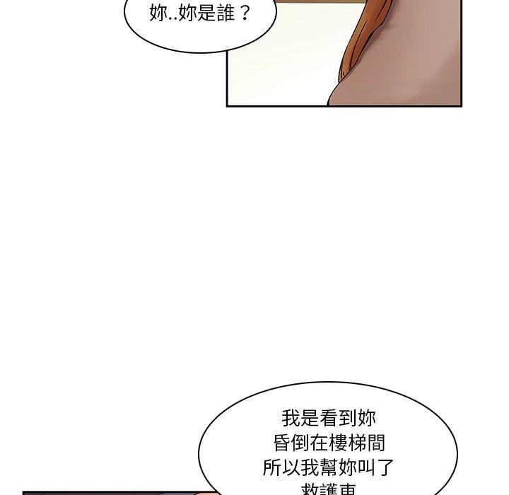 韩国漫画二十岁韩漫_二十岁-第32话在线免费阅读-韩国漫画-第100张图片