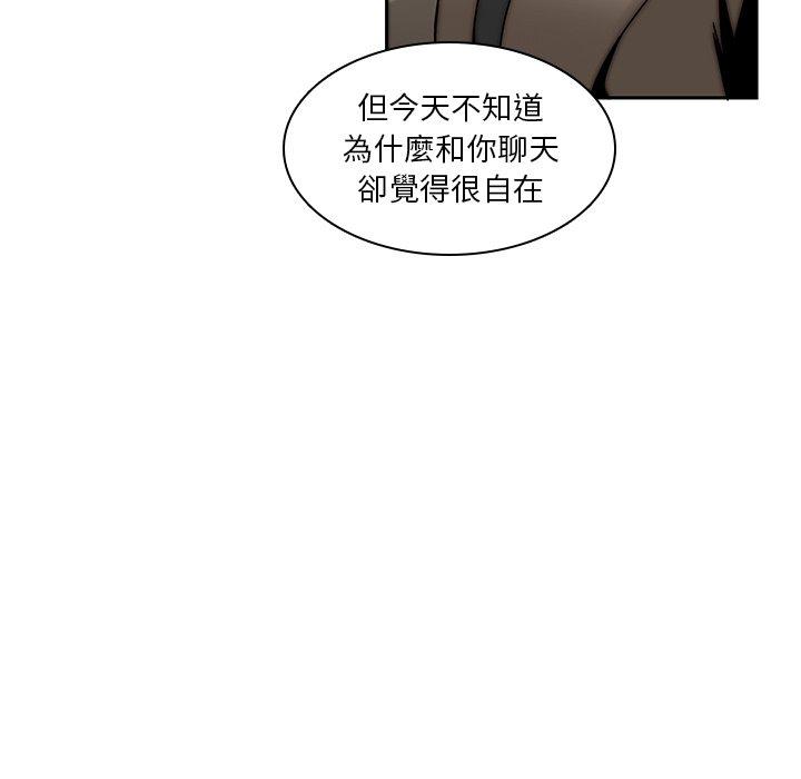 韩国漫画二十岁韩漫_二十岁-第33话在线免费阅读-韩国漫画-第48张图片