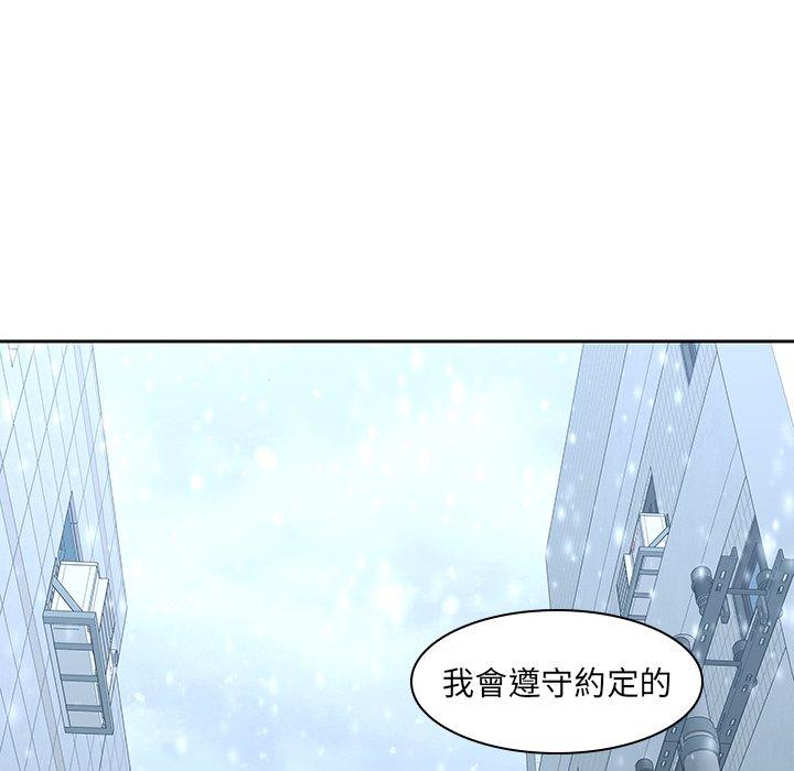 韩国漫画二十岁韩漫_二十岁-第33话在线免费阅读-韩国漫画-第56张图片