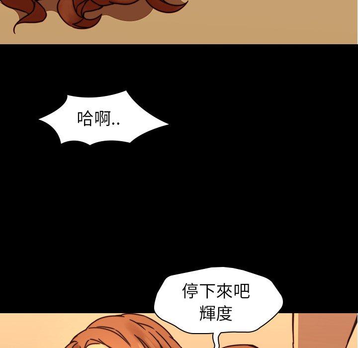 韩国漫画二十岁韩漫_二十岁-第33话在线免费阅读-韩国漫画-第67张图片