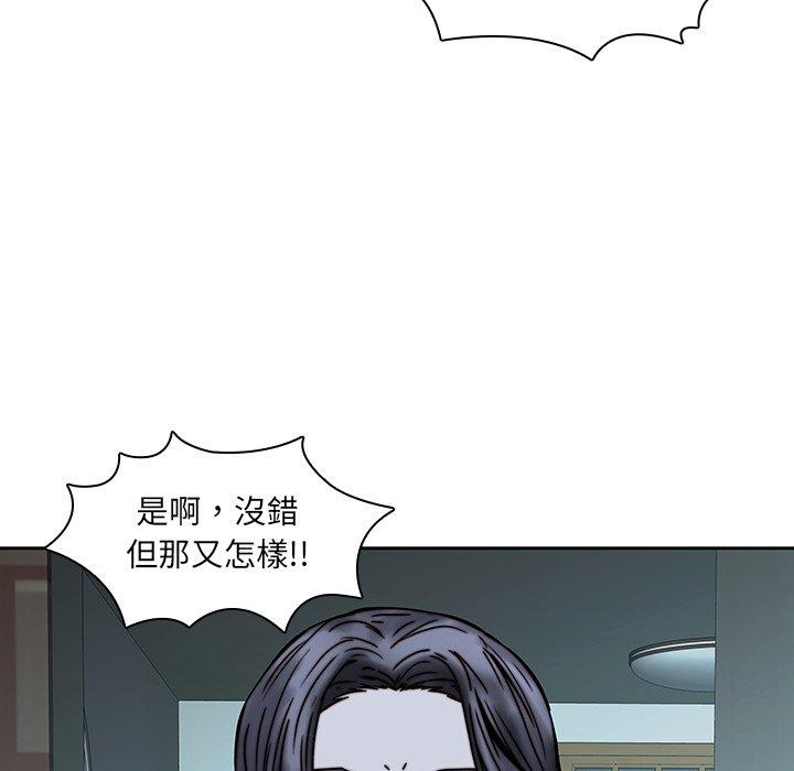 韩国漫画二十岁韩漫_二十岁-第33话在线免费阅读-韩国漫画-第90张图片