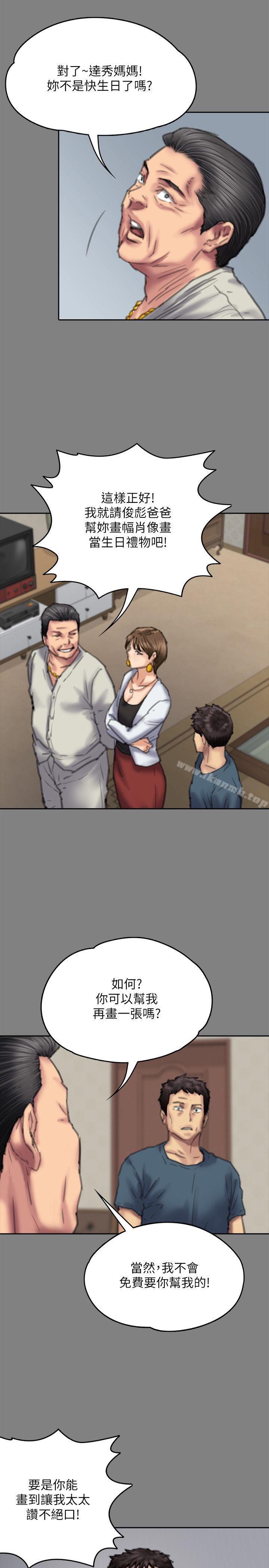 韩国漫画韩漫_傀儡-第76话-安心与愤怒交织在线免费阅读-韩国漫画-第31张图片