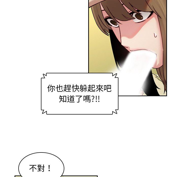 韩国漫画二十岁韩漫_二十岁-第36话在线免费阅读-韩国漫画-第76张图片