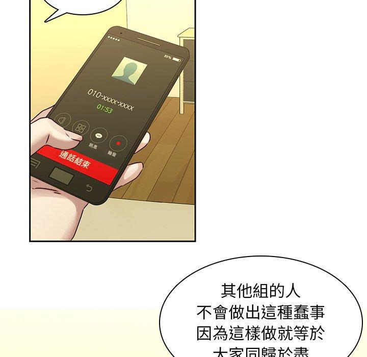 韩国漫画二十岁韩漫_二十岁-第36话在线免费阅读-韩国漫画-第77张图片