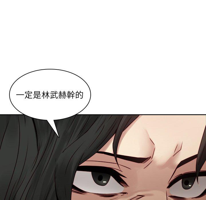 韩国漫画二十岁韩漫_二十岁-第36话在线免费阅读-韩国漫画-第80张图片