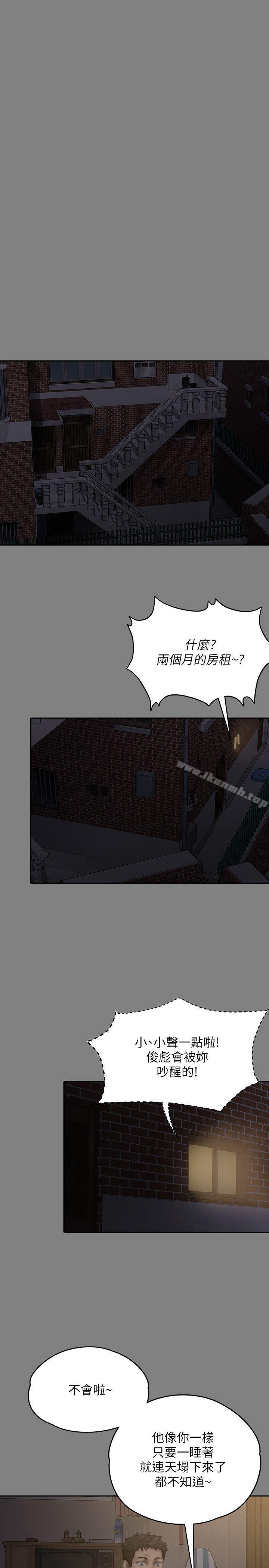 韩国漫画韩漫_傀儡-第76话-安心与愤怒交织在线免费阅读-韩国漫画-第33张图片