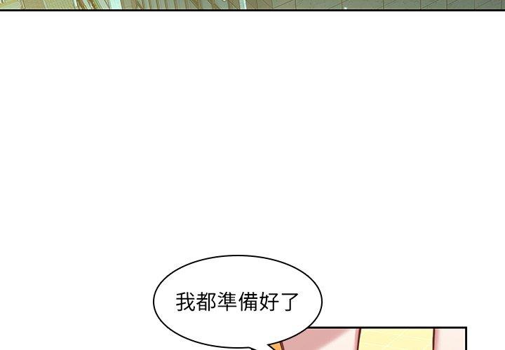 韩国漫画二十岁韩漫_二十岁-第39话在线免费阅读-韩国漫画-第3张图片