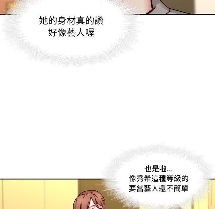 韩国漫画二十岁韩漫_二十岁-第39话在线免费阅读-韩国漫画-第28张图片