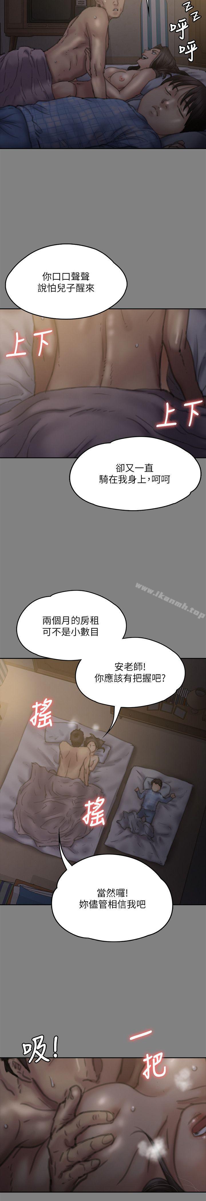 韩国漫画韩漫_傀儡-第76话-安心与愤怒交织在线免费阅读-韩国漫画-第34张图片