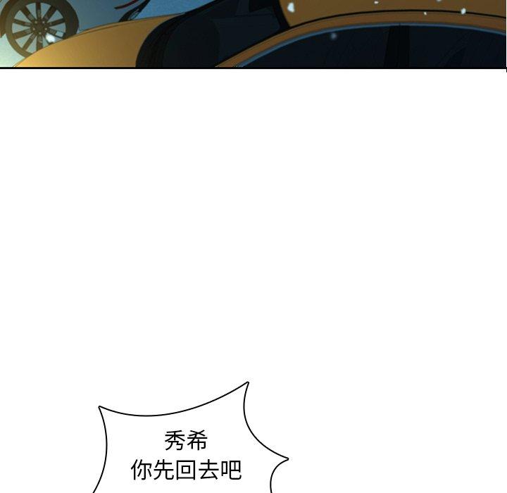 韩国漫画二十岁韩漫_二十岁-第39话在线免费阅读-韩国漫画-第75张图片