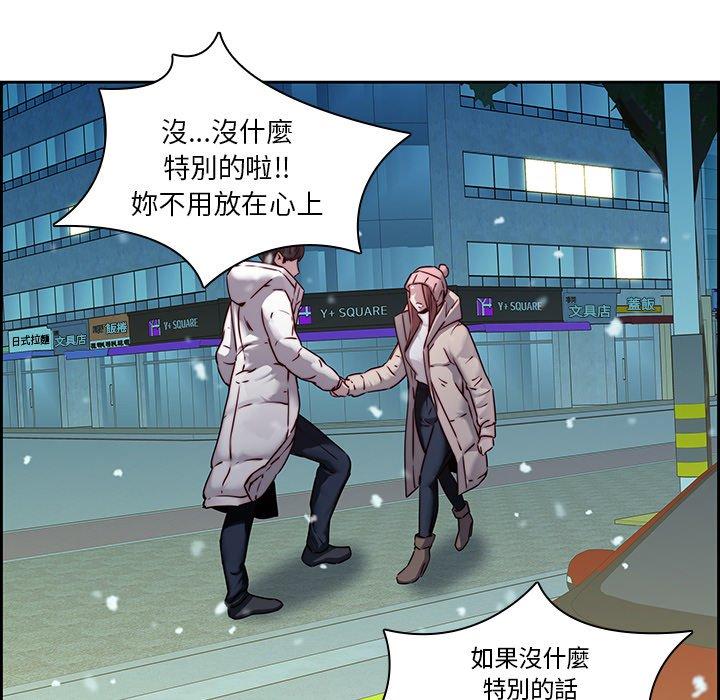 韩国漫画二十岁韩漫_二十岁-第39话在线免费阅读-韩国漫画-第94张图片