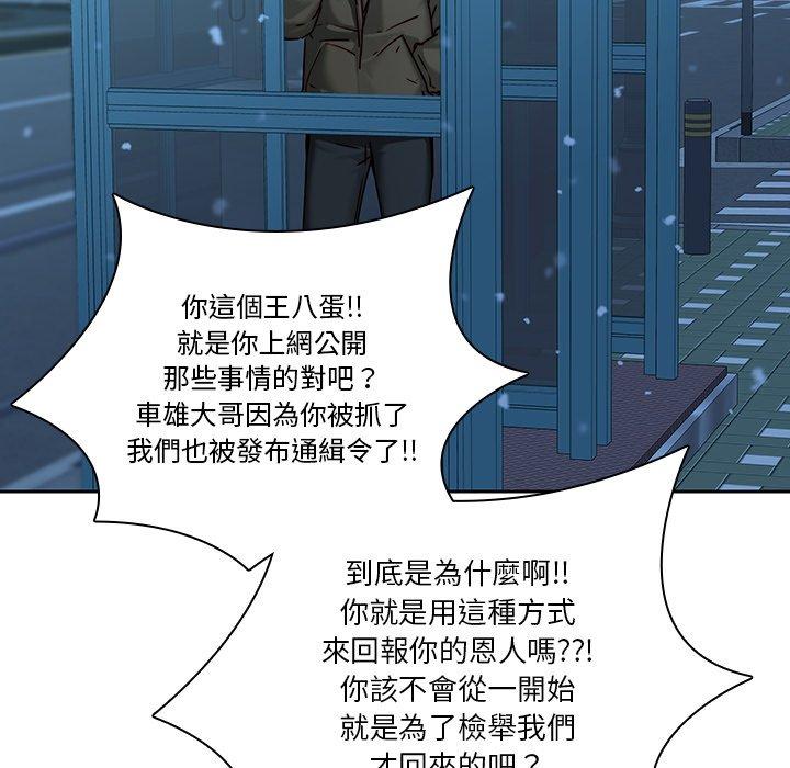 韩国漫画二十岁韩漫_二十岁-第40话在线免费阅读-韩国漫画-第20张图片