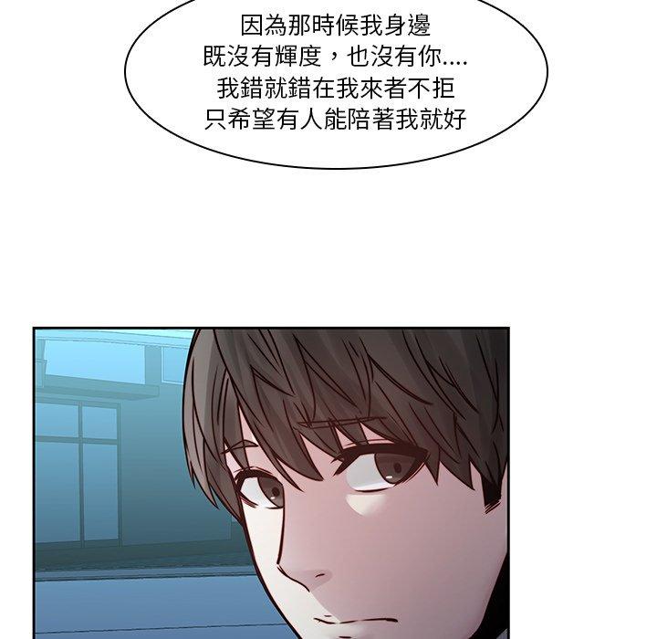 韩国漫画二十岁韩漫_二十岁-第40话在线免费阅读-韩国漫画-第44张图片