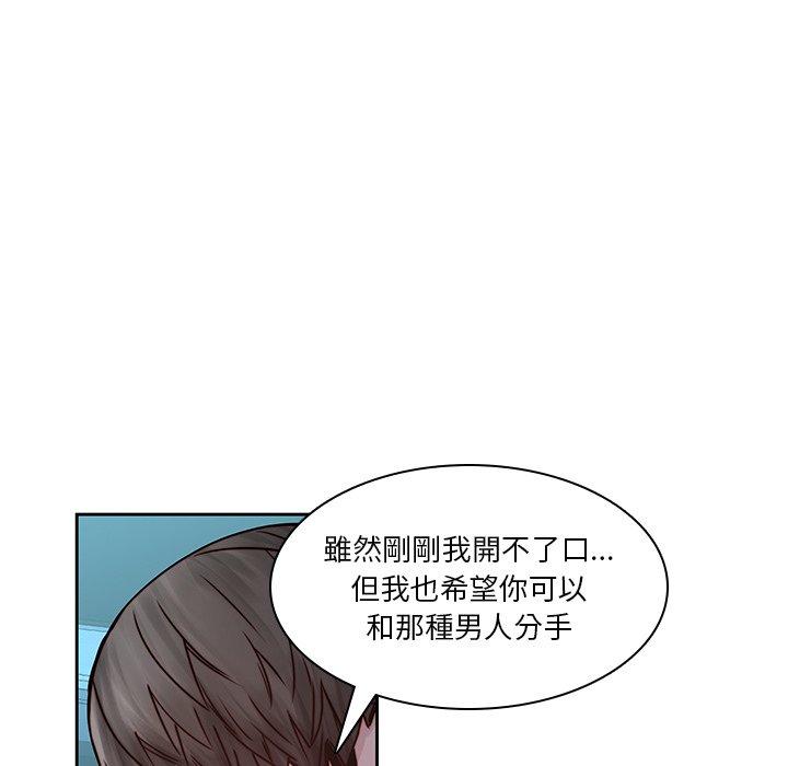 韩国漫画二十岁韩漫_二十岁-第40话在线免费阅读-韩国漫画-第48张图片