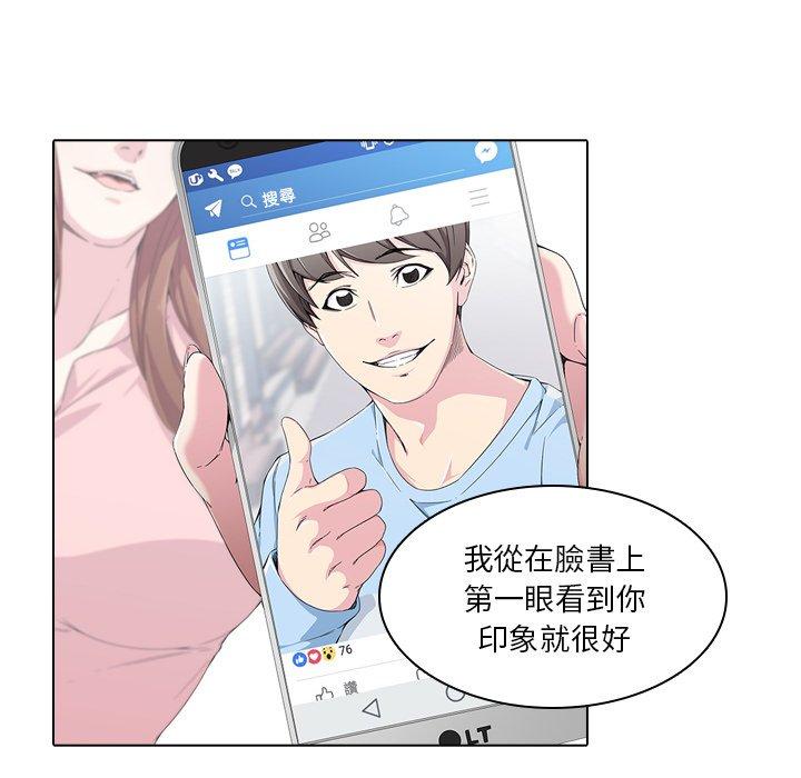 韩国漫画二十岁韩漫_二十岁-第40话在线免费阅读-韩国漫画-第58张图片