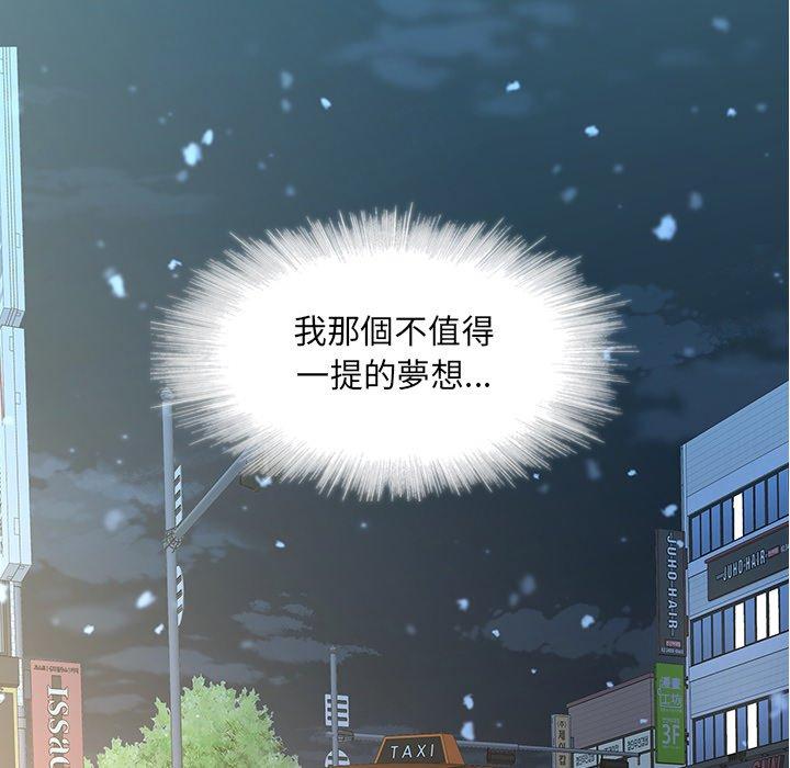 韩国漫画二十岁韩漫_二十岁-第40话在线免费阅读-韩国漫画-第67张图片