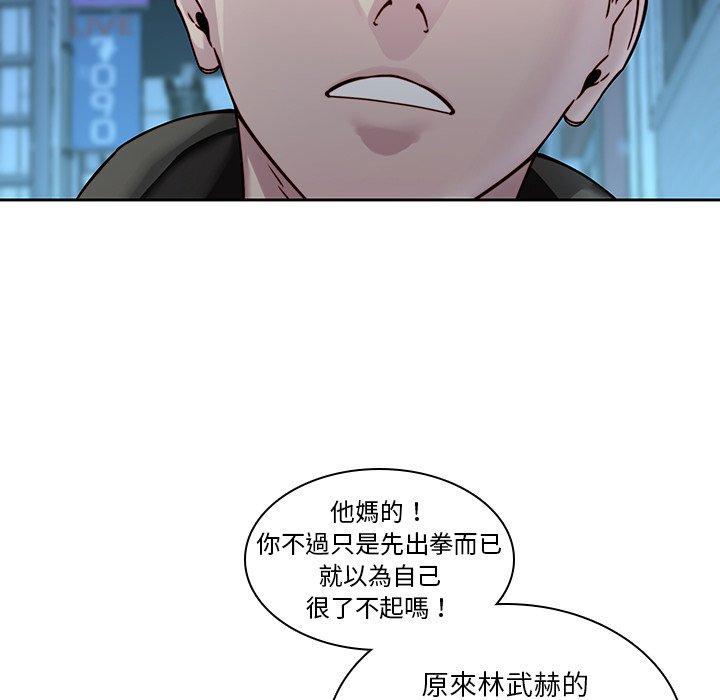 韩国漫画二十岁韩漫_二十岁-第40话在线免费阅读-韩国漫画-第74张图片