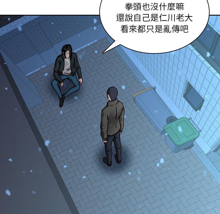 韩国漫画二十岁韩漫_二十岁-第40话在线免费阅读-韩国漫画-第75张图片