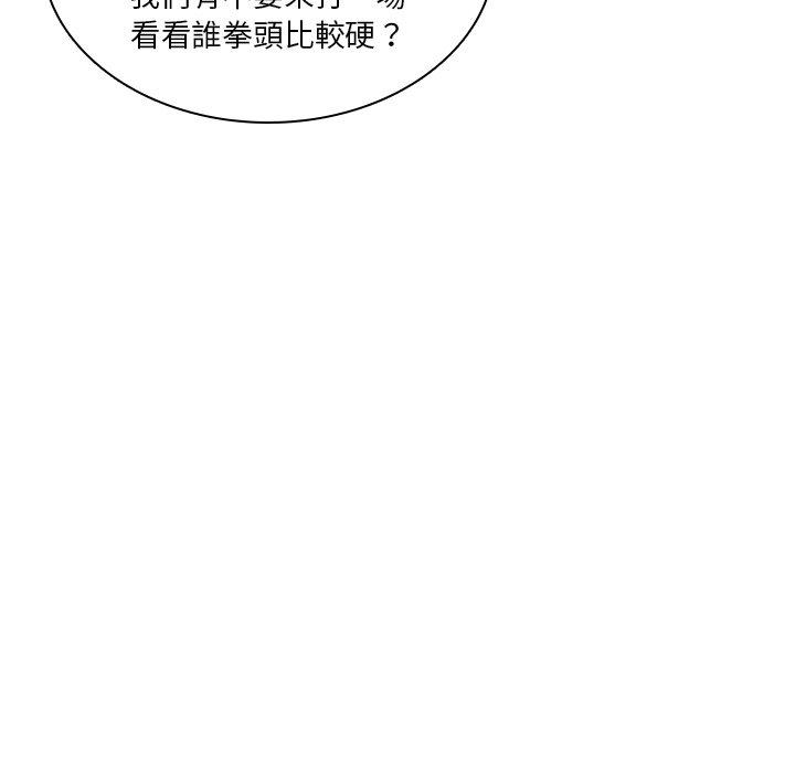 韩国漫画二十岁韩漫_二十岁-第40话在线免费阅读-韩国漫画-第78张图片
