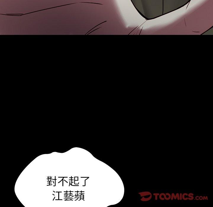 韩国漫画二十岁韩漫_二十岁-第41话在线免费阅读-韩国漫画-第12张图片