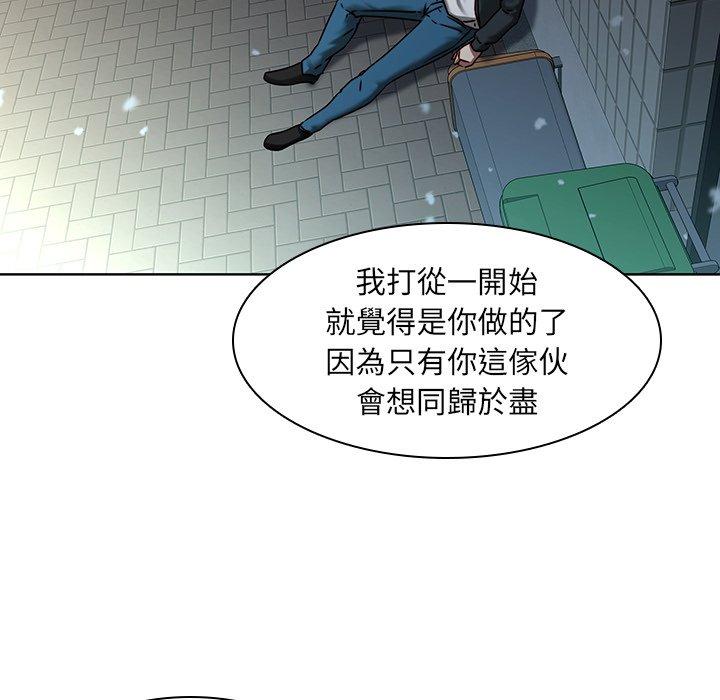 韩国漫画二十岁韩漫_二十岁-第41话在线免费阅读-韩国漫画-第51张图片