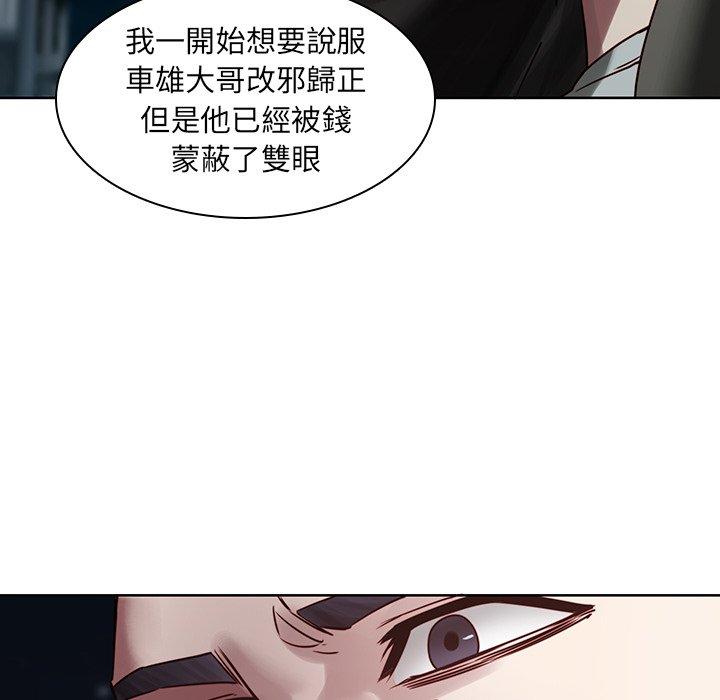 韩国漫画二十岁韩漫_二十岁-第41话在线免费阅读-韩国漫画-第55张图片