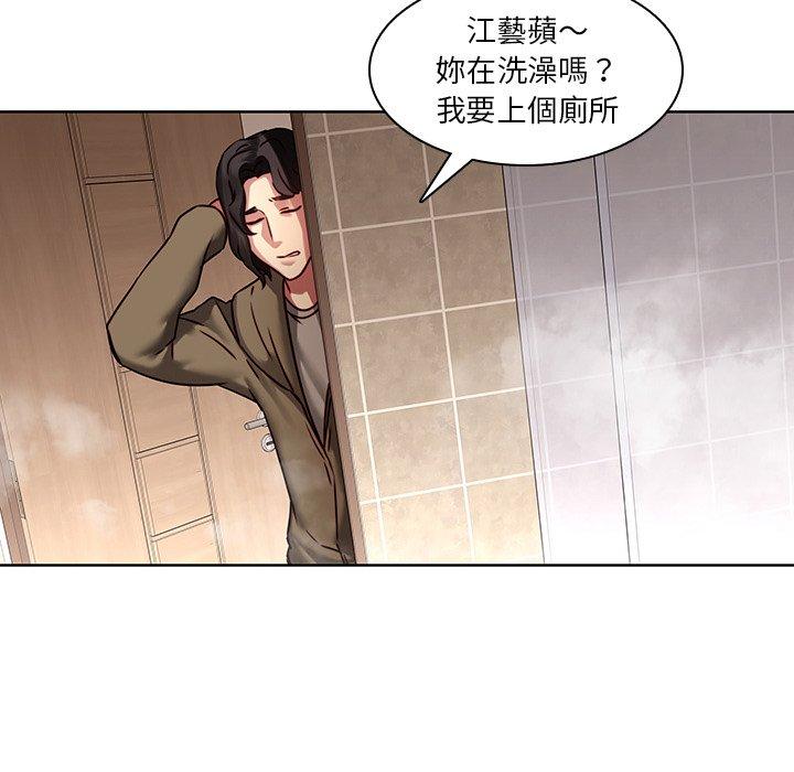 韩国漫画二十岁韩漫_二十岁-第41话在线免费阅读-韩国漫画-第73张图片
