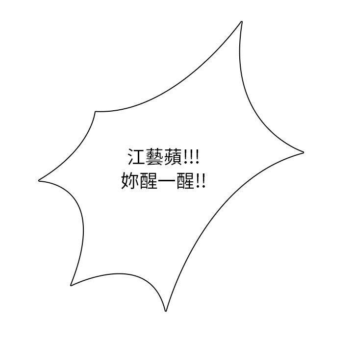 韩国漫画二十岁韩漫_二十岁-第41话在线免费阅读-韩国漫画-第78张图片