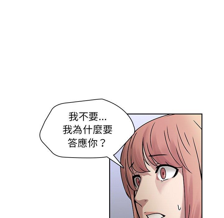 韩国漫画二十岁韩漫_二十岁-第42话在线免费阅读-韩国漫画-第64张图片