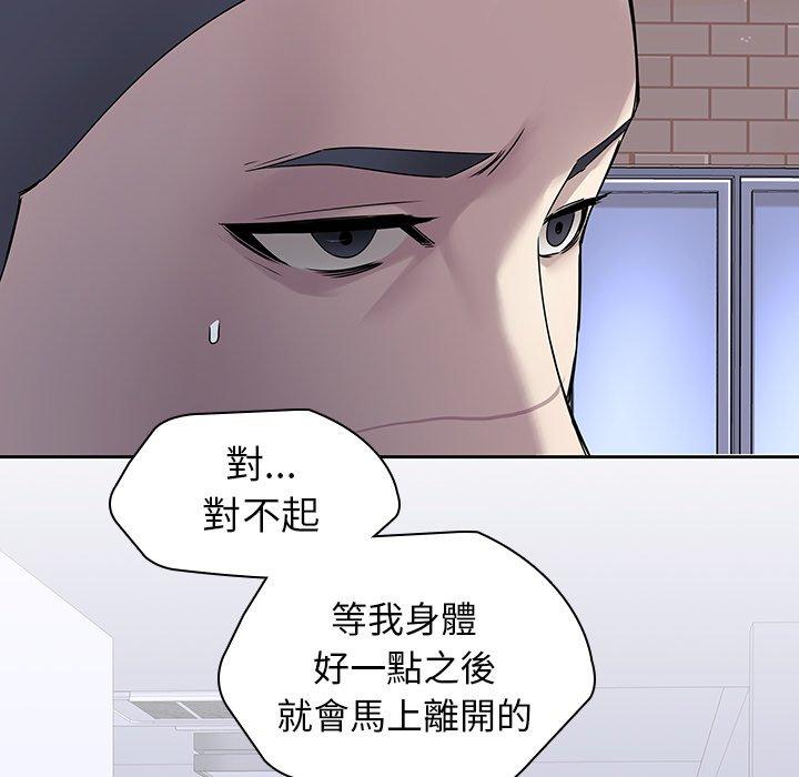 韩国漫画二十岁韩漫_二十岁-第42话在线免费阅读-韩国漫画-第67张图片