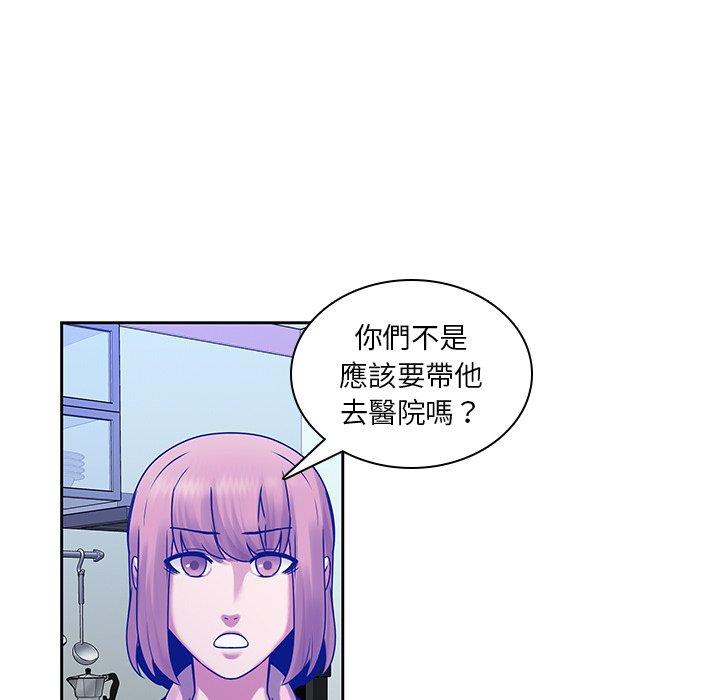 韩国漫画二十岁韩漫_二十岁-第42话在线免费阅读-韩国漫画-第77张图片