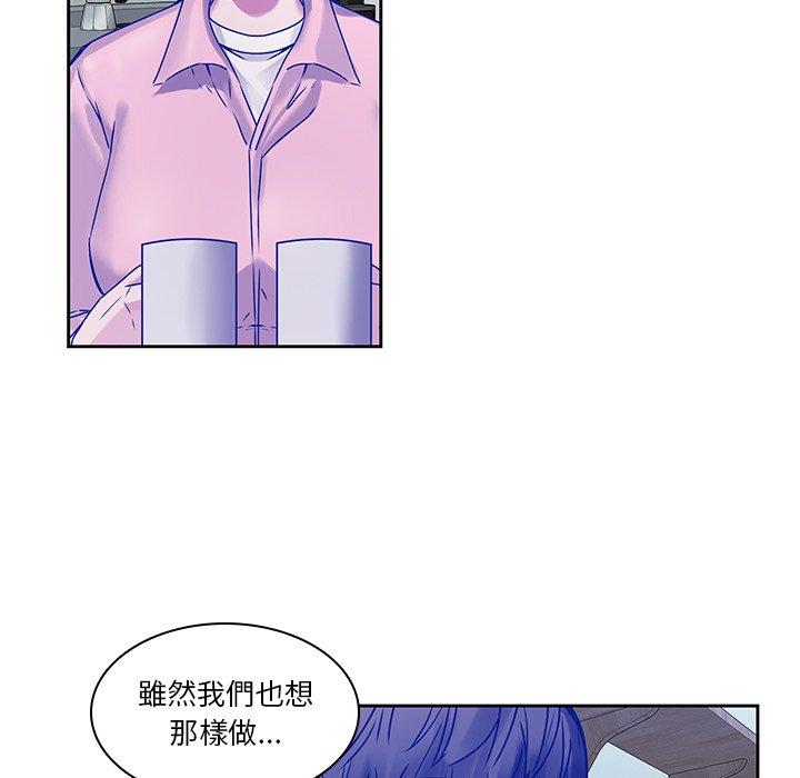韩国漫画二十岁韩漫_二十岁-第42话在线免费阅读-韩国漫画-第78张图片