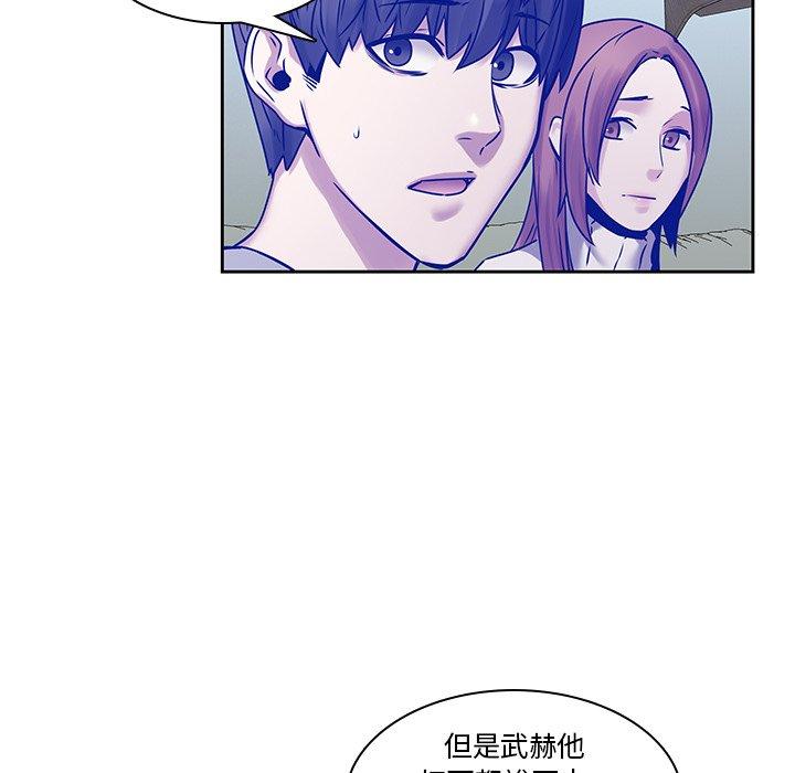 韩国漫画二十岁韩漫_二十岁-第42话在线免费阅读-韩国漫画-第79张图片