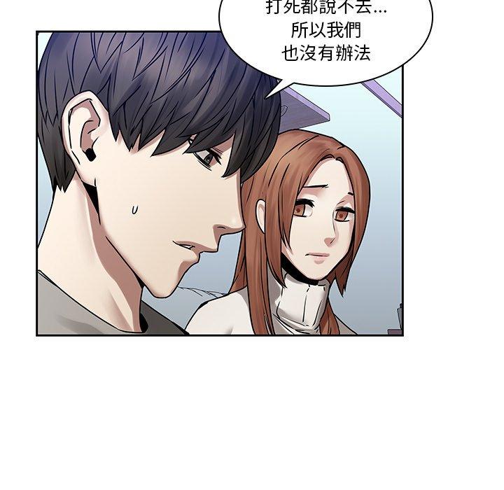 韩国漫画二十岁韩漫_二十岁-第42话在线免费阅读-韩国漫画-第80张图片